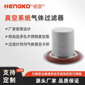 真空系統氣體過濾器_KF濾網耐熱耐腐蝕中心支架過濾網