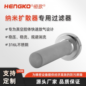 高流量超純氣體擴散器過濾器_半導體氣體過濾器_工藝潔凈過濾器