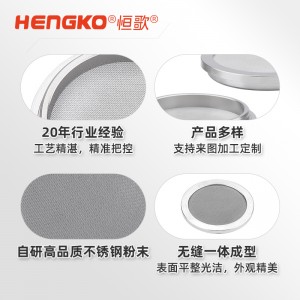 呼吸機(jī)人工肺不銹鋼過濾片_不銹鋼粉末燒結(jié)濾芯