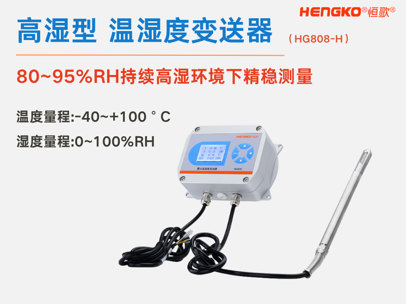 試驗箱中的濕度測量：常見問題解答與解決方案！