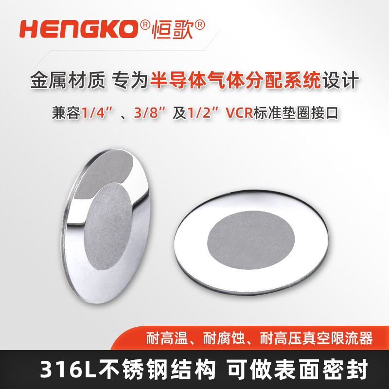 提升系統(tǒng)可靠性，從選對(duì)VCR墊片開(kāi)始：材料、類型與選型全知道！